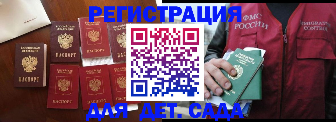 прописка для военкомата в Ангарске