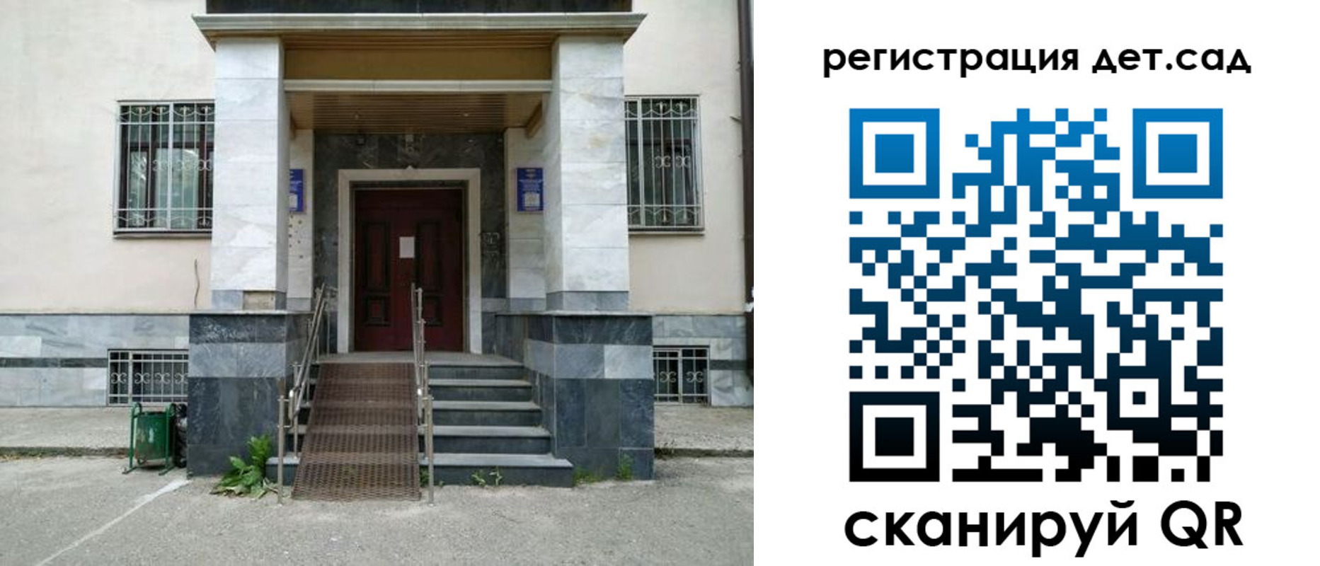купить прописку в Ангарске