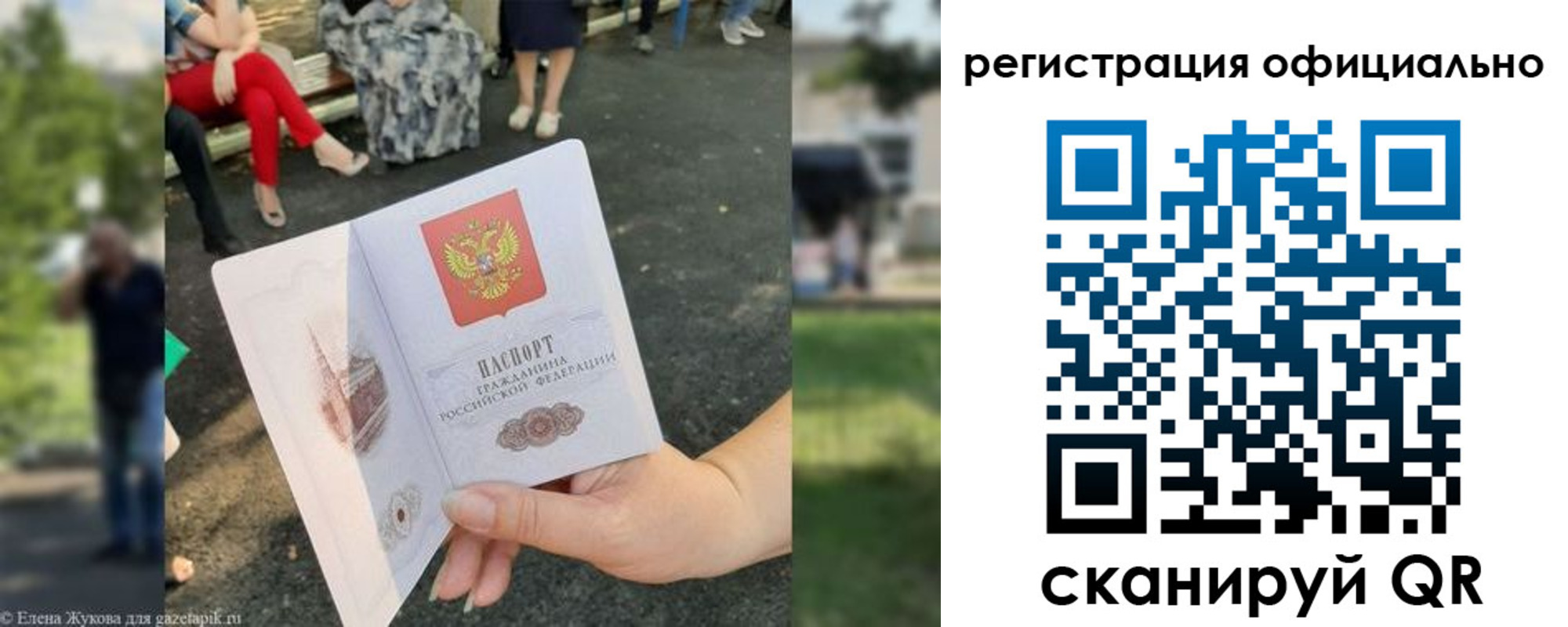 прописка в квартире в Ангарске