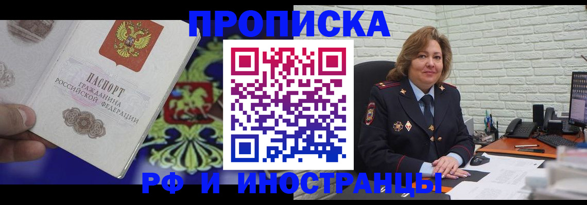 регистрация в Ангарске