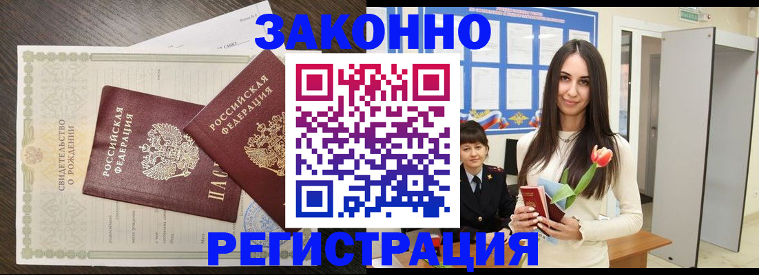 прописка поиск в Ангарске