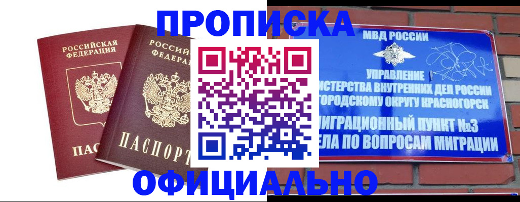 временная регистрация адрес в Ангарске